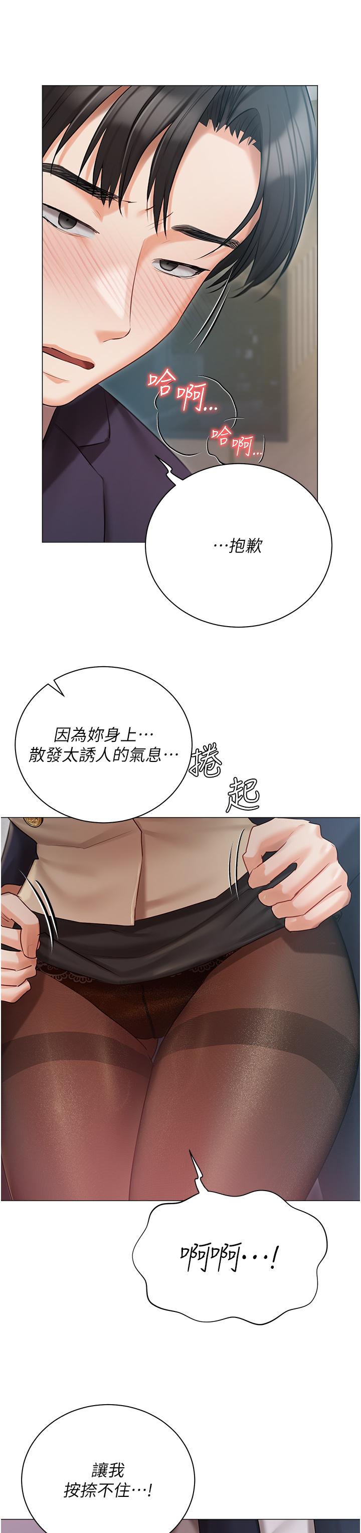[韩国漫画] 私宅女主人 剧情,巨乳大奶#[41P]-5