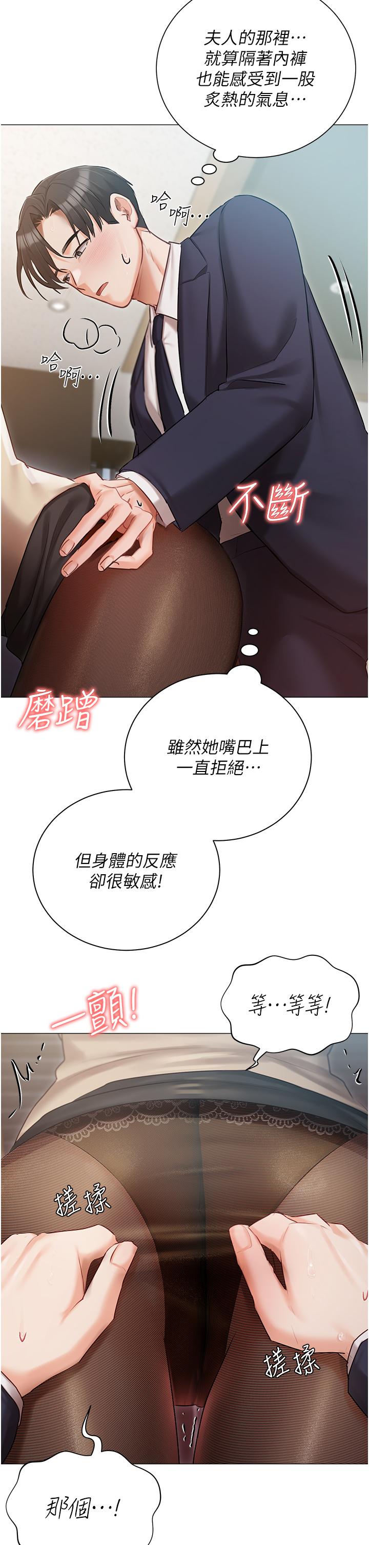 [韩国漫画] 私宅女主人 剧情,巨乳大奶#[41P]-9