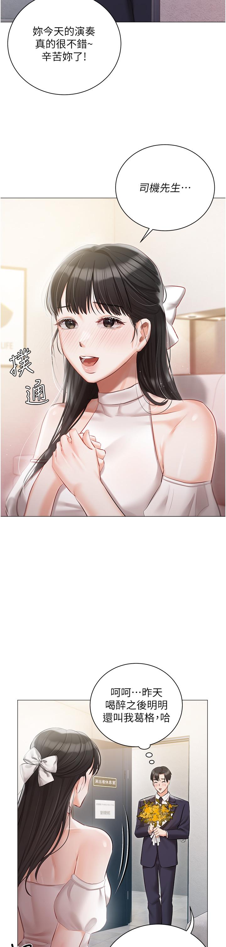 [韩国漫画] 私宅女主人 剧情,巨乳大奶#[43P]-25