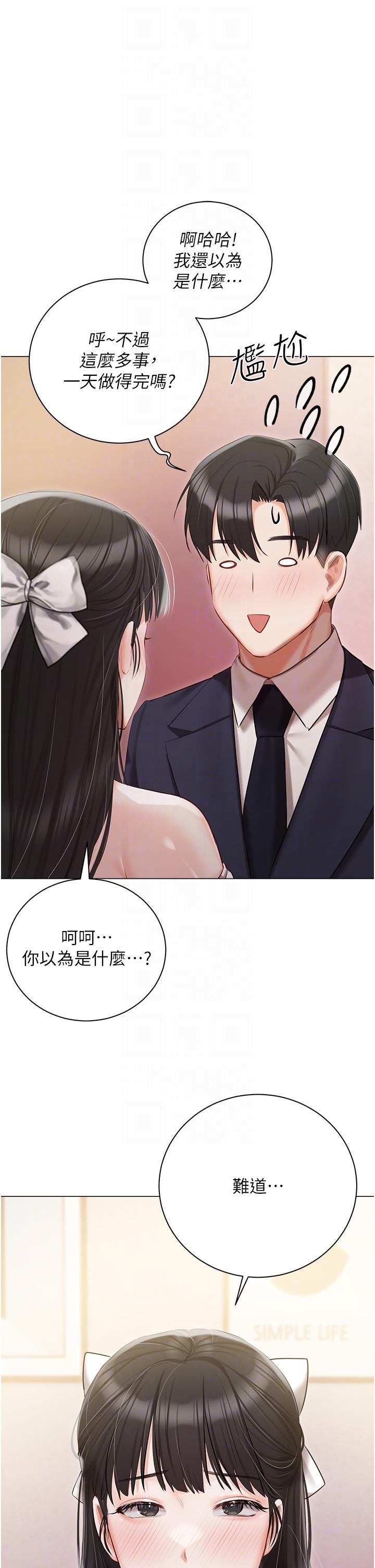 [韩国漫画] 私宅女主人 剧情,巨乳大奶#[43P]-30
