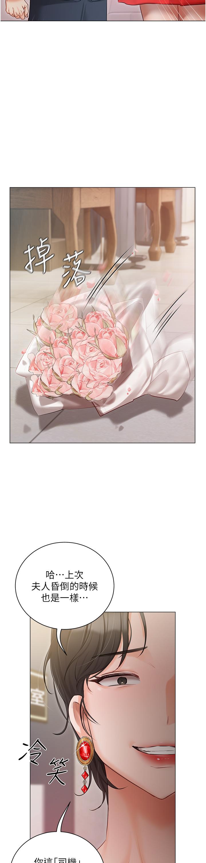 [韩国漫画] 私宅女主人 剧情,巨乳大奶#[43P]-37