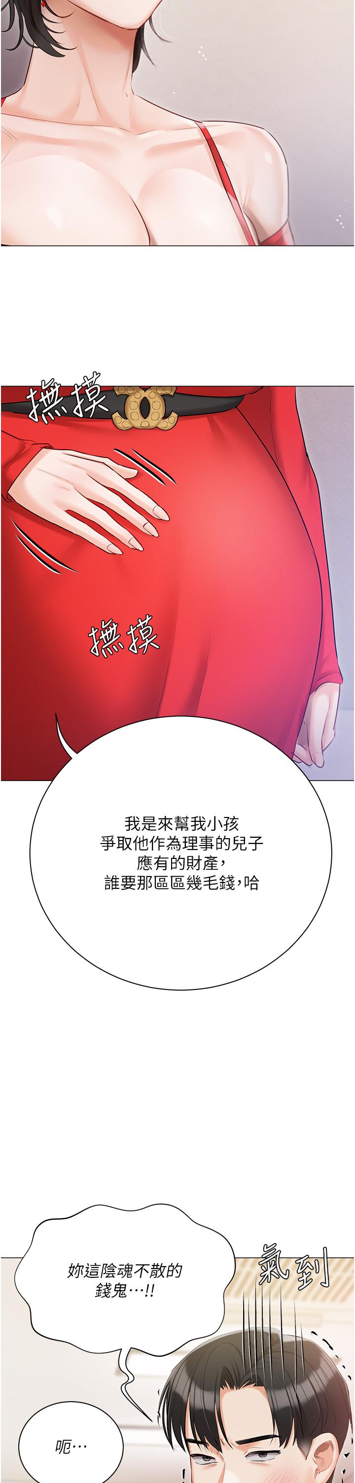 [韩国漫画] 私宅女主人 剧情,巨乳大奶#[43P]-39