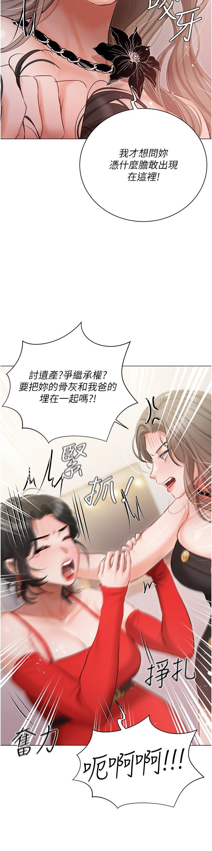 [韩国漫画] 私宅女主人 剧情,巨乳大奶#[48P]-11
