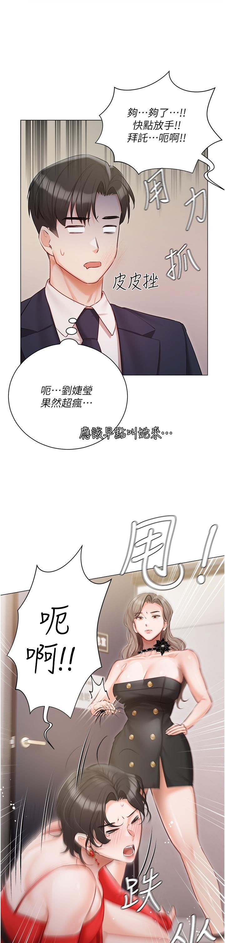 [韩国漫画] 私宅女主人 剧情,巨乳大奶#[48P]-12