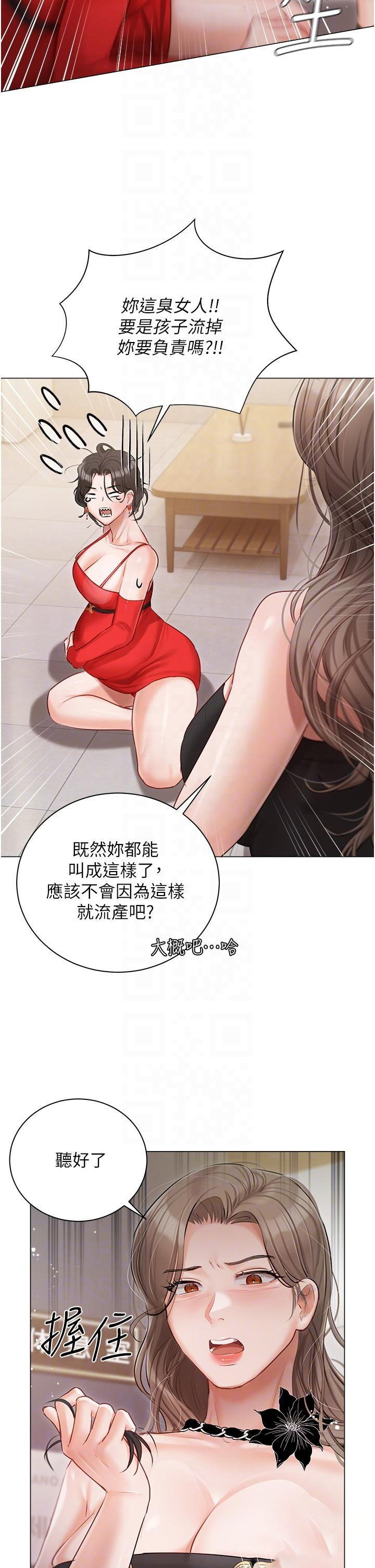 [韩国漫画] 私宅女主人 剧情,巨乳大奶#[48P]-13