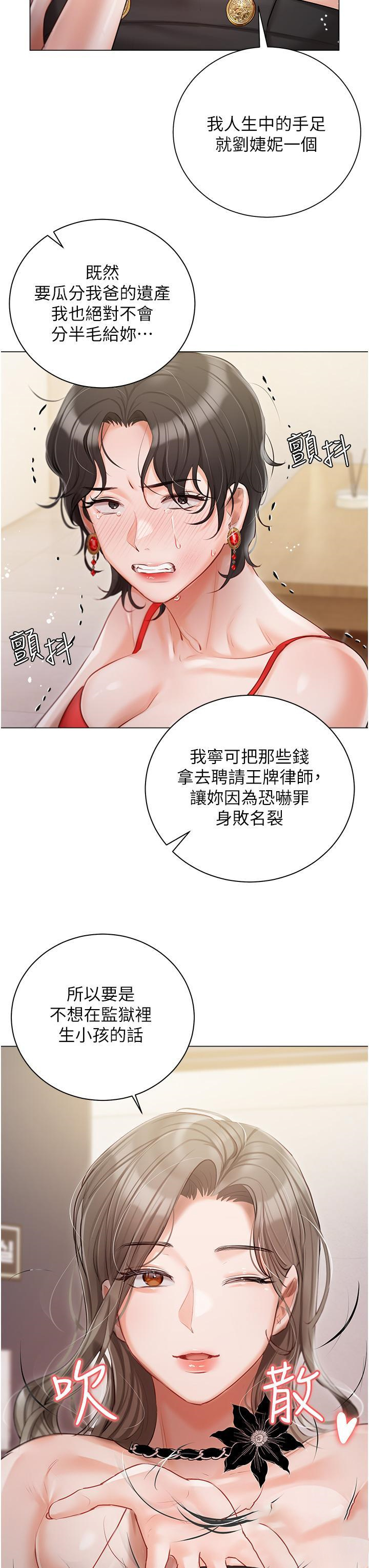 [韩国漫画] 私宅女主人 剧情,巨乳大奶#[48P]-14