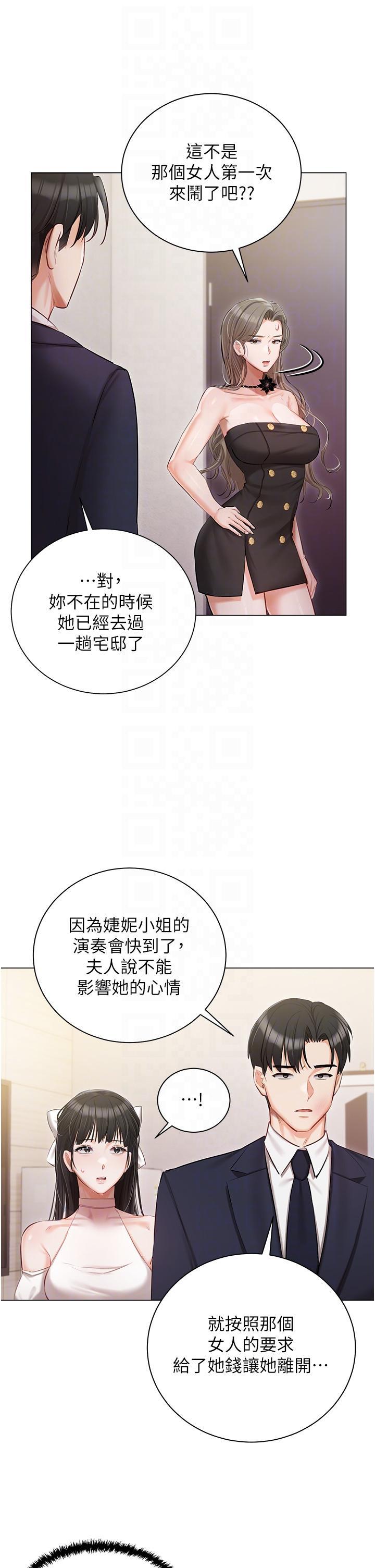 [韩国漫画] 私宅女主人 剧情,巨乳大奶#[48P]-17