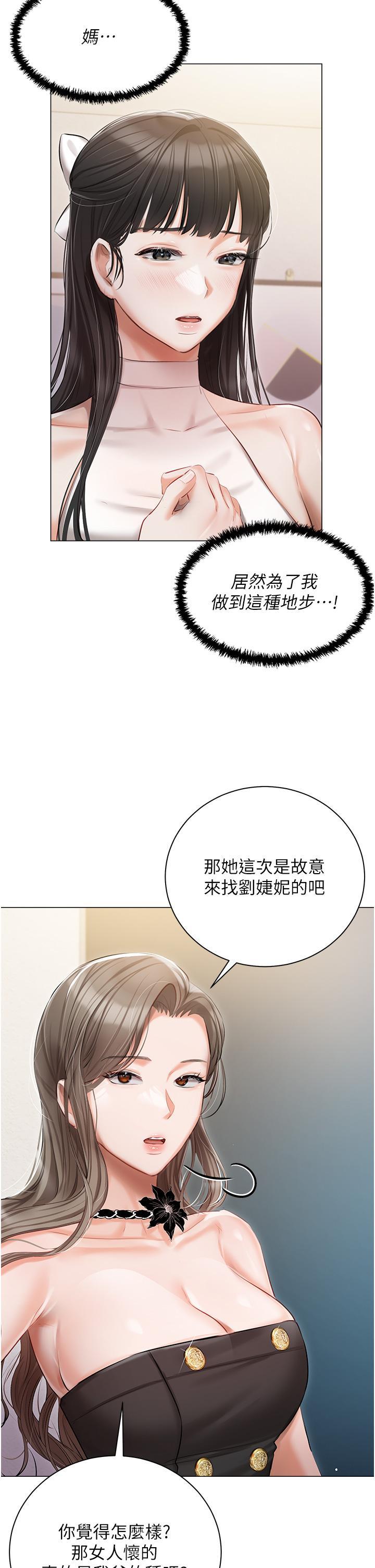 [韩国漫画] 私宅女主人 剧情,巨乳大奶#[48P]-18