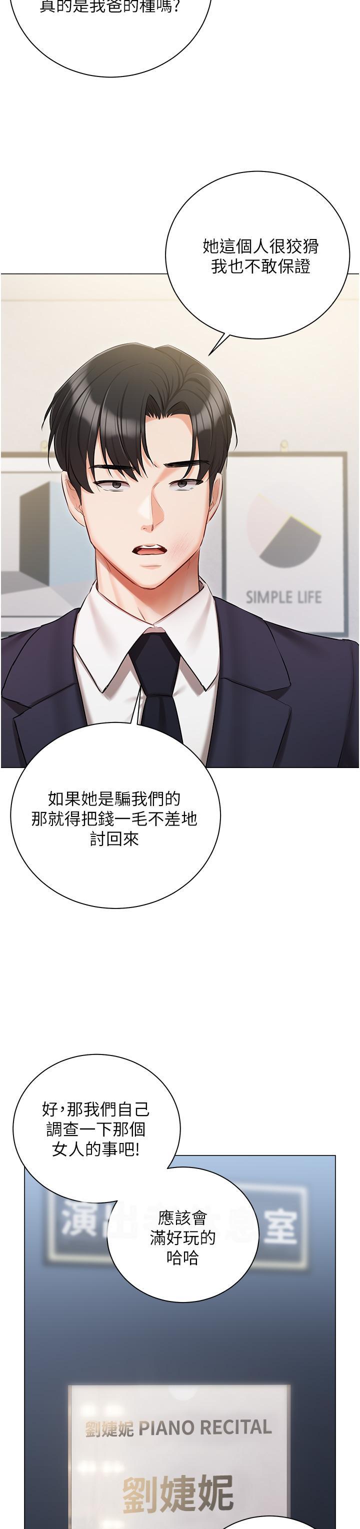 [韩国漫画] 私宅女主人 剧情,巨乳大奶#[48P]-19