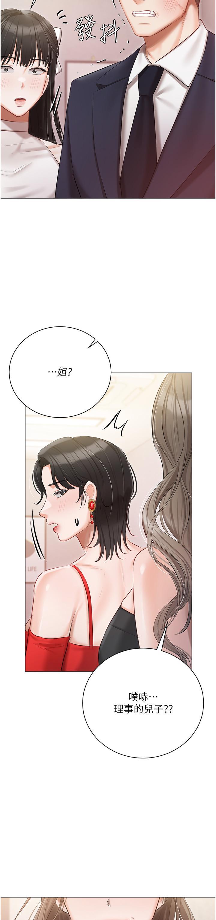 [韩国漫画] 私宅女主人 剧情,巨乳大奶#[48P]-2