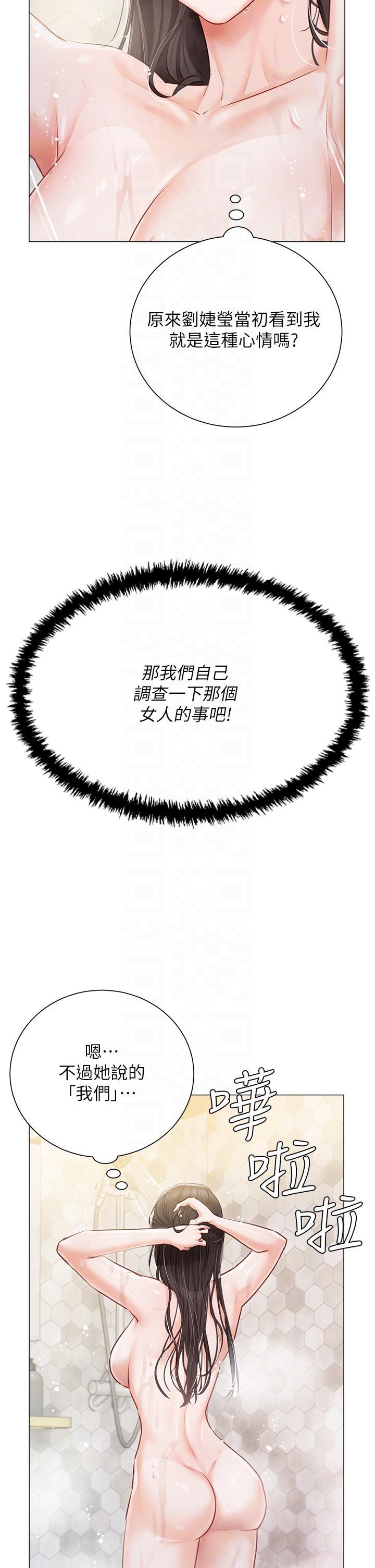 [韩国漫画] 私宅女主人 剧情,巨乳大奶#[48P]-23