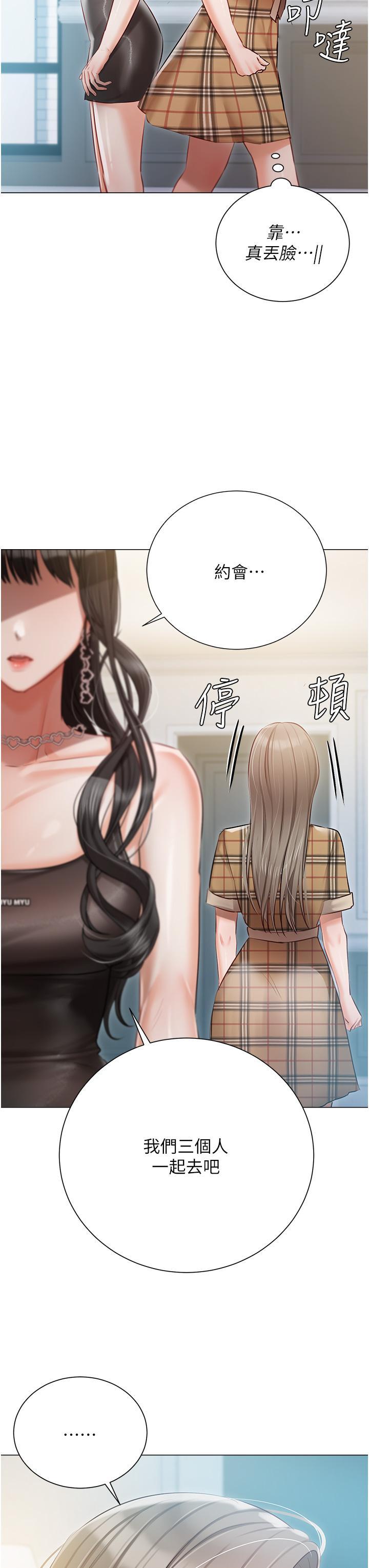 [韩国漫画] 私宅女主人 剧情,巨乳大奶#[48P]-30