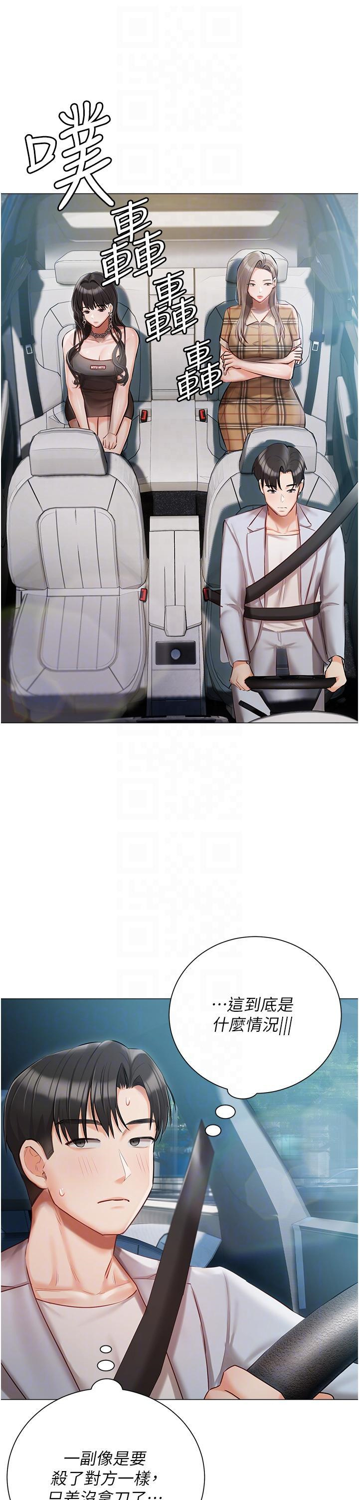 [韩国漫画] 私宅女主人 剧情,巨乳大奶#[48P]-33