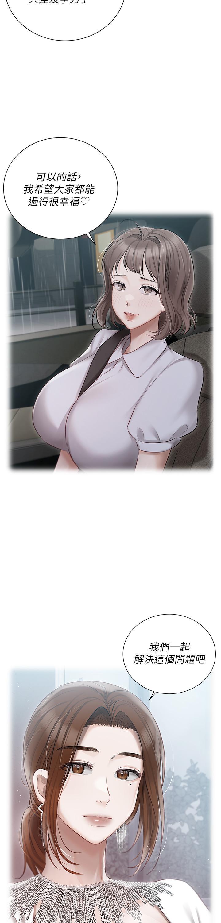 [韩国漫画] 私宅女主人 剧情,巨乳大奶#[48P]-34