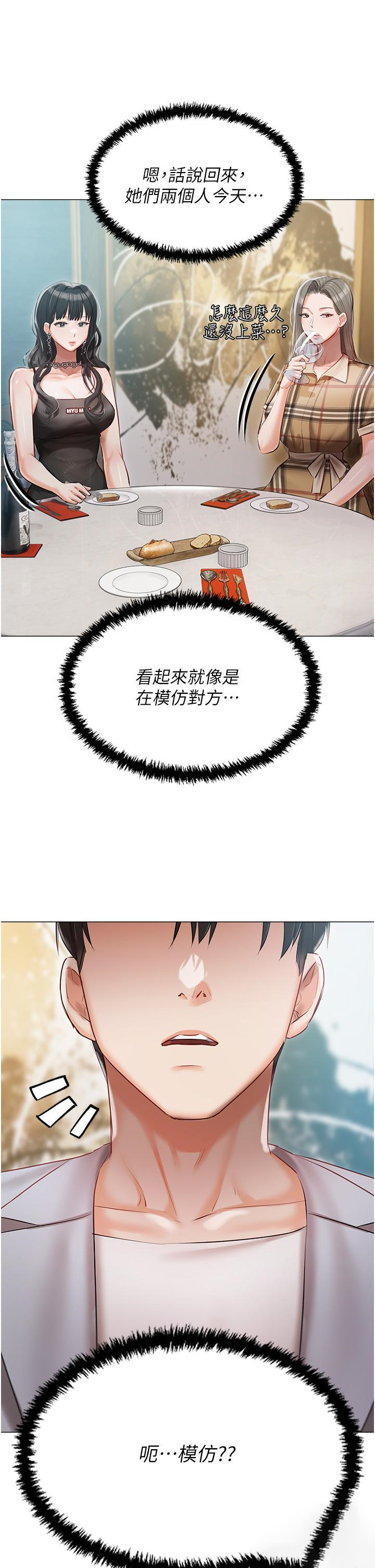 [韩国漫画] 私宅女主人 剧情,巨乳大奶#[48P]-38