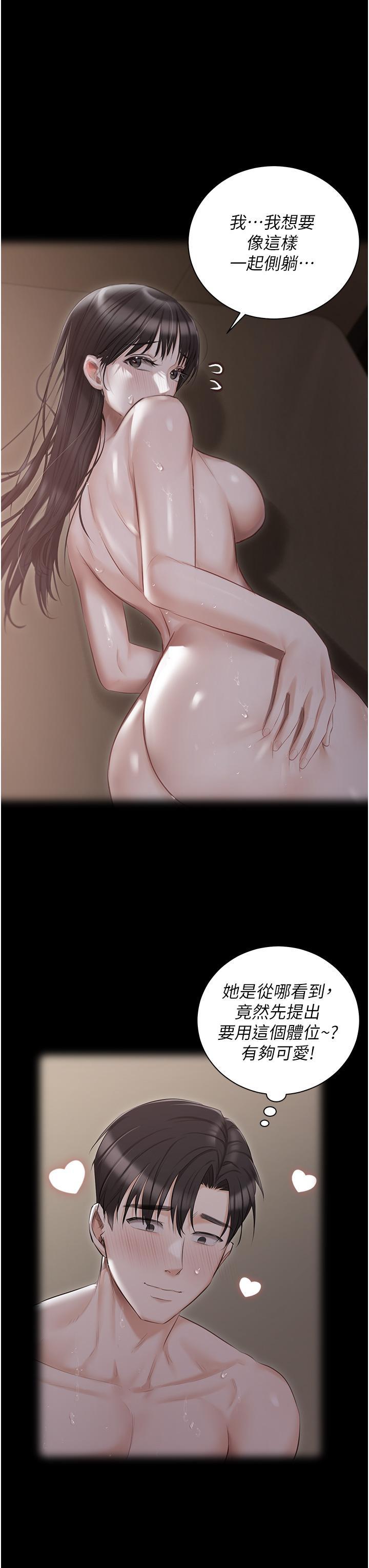 [韩国漫画] 私宅女主人 剧情,巨乳大奶#[48P]-42