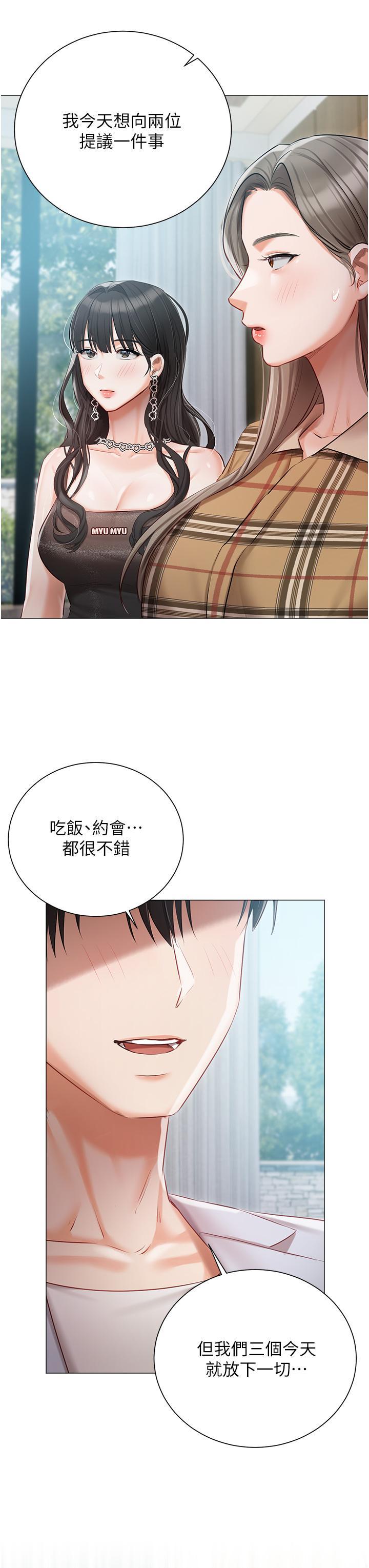 [韩国漫画] 私宅女主人 剧情,巨乳大奶#[48P]-46