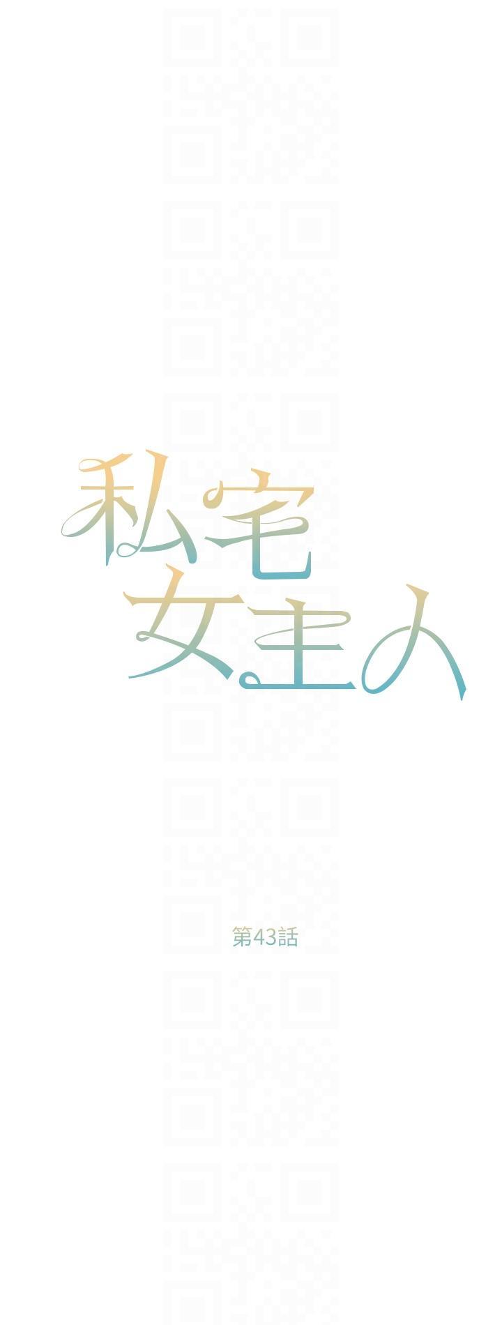 [韩国漫画] 私宅女主人 剧情,巨乳大奶#[48P]-5