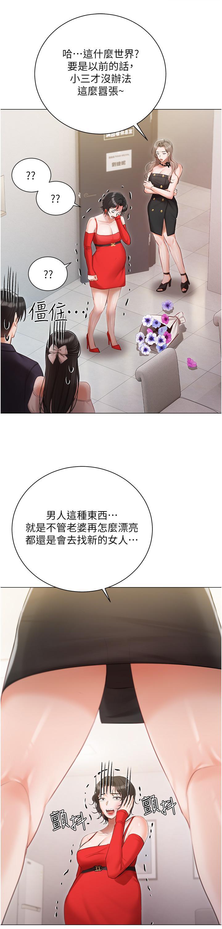 [韩国漫画] 私宅女主人 剧情,巨乳大奶#[48P]-6