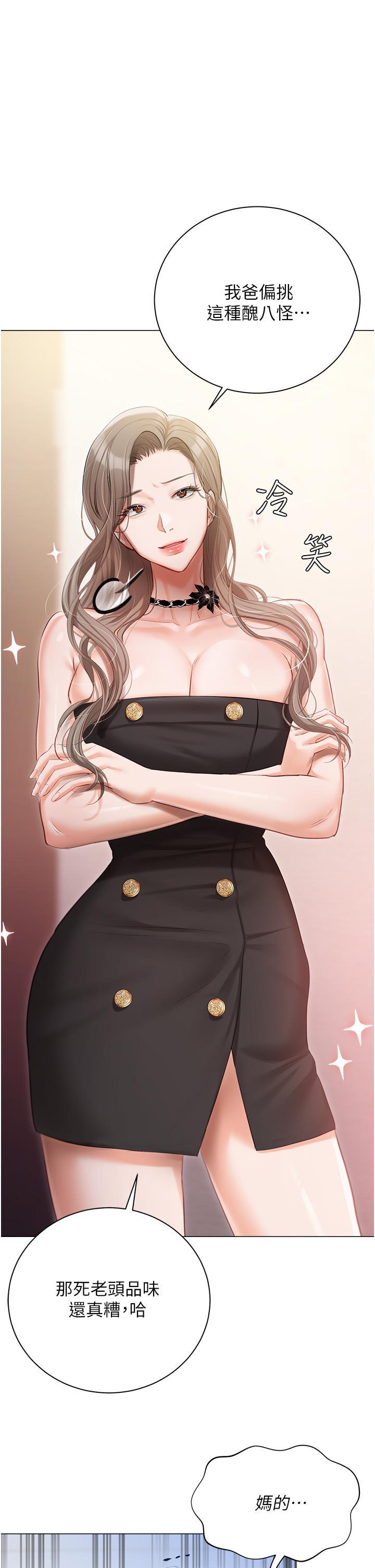 [韩国漫画] 私宅女主人 剧情,巨乳大奶#[48P]-7