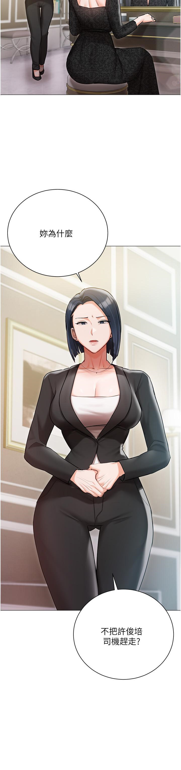 [韩国漫画] 私宅女主人 剧情,巨乳大奶#[43P]-11