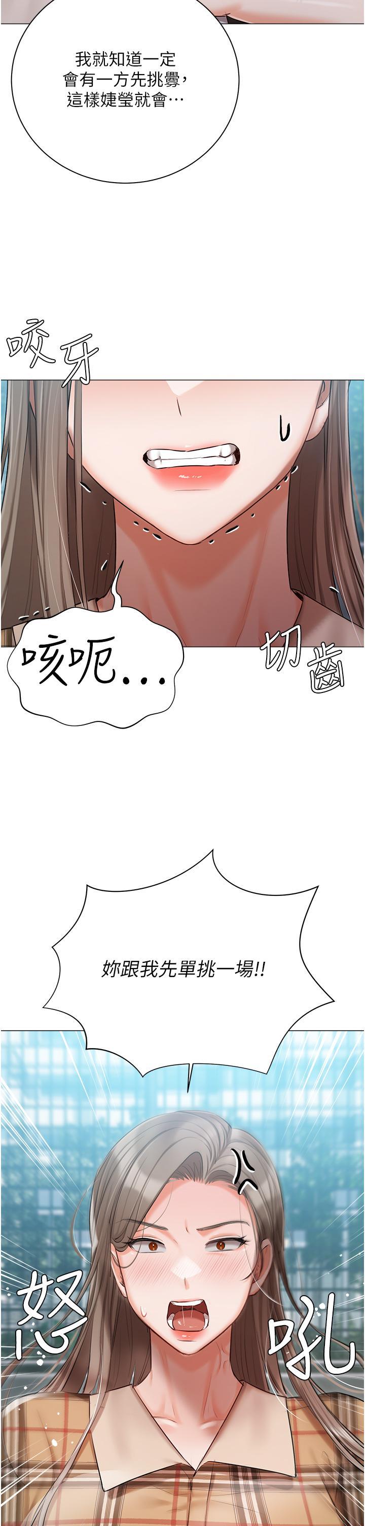[韩国漫画] 私宅女主人 剧情,巨乳大奶#[43P]-20