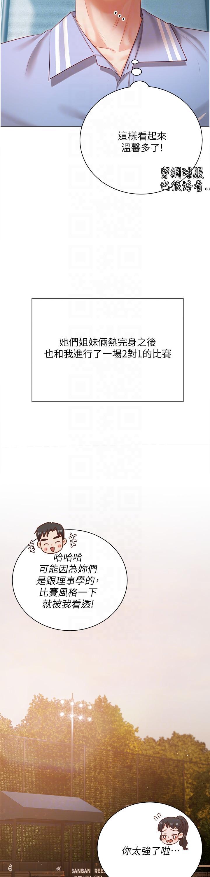 [韩国漫画] 私宅女主人 剧情,巨乳大奶#[43P]-27