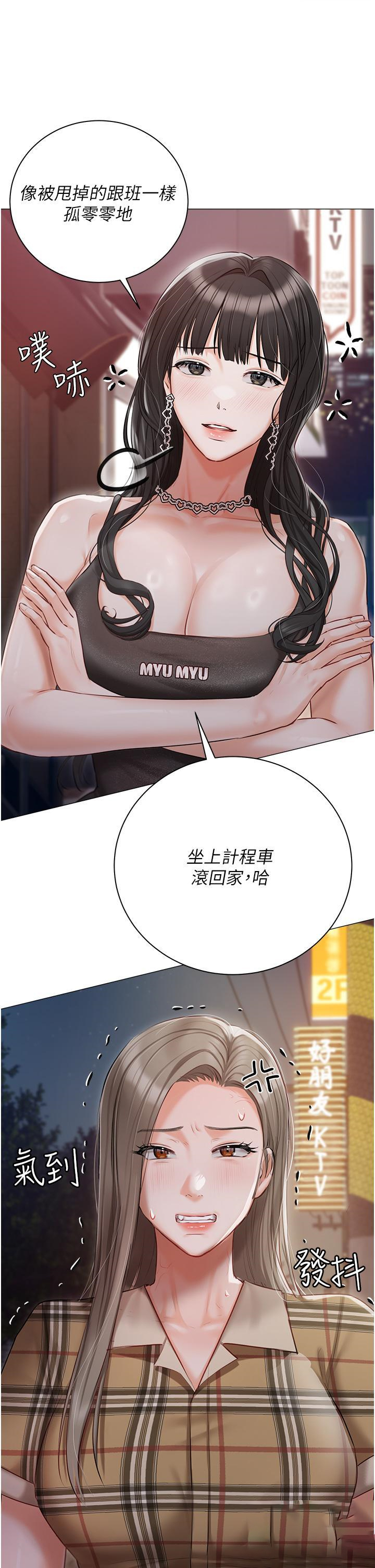 [韩国漫画] 私宅女主人 剧情,巨乳大奶#[45P]-11