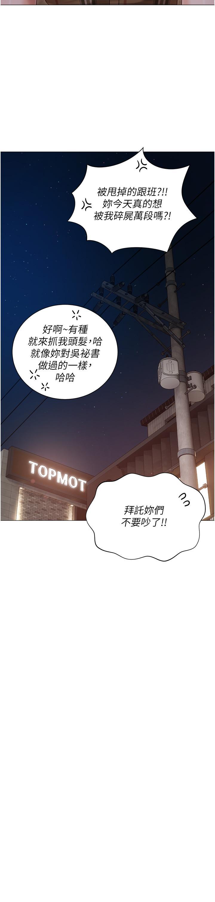 [韩国漫画] 私宅女主人 剧情,巨乳大奶#[45P]-12