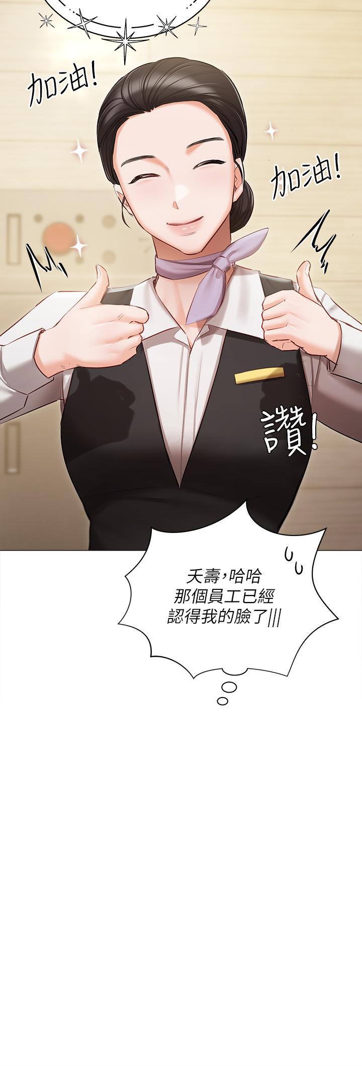 [韩国漫画] 私宅女主人 剧情,巨乳大奶#[45P]-15