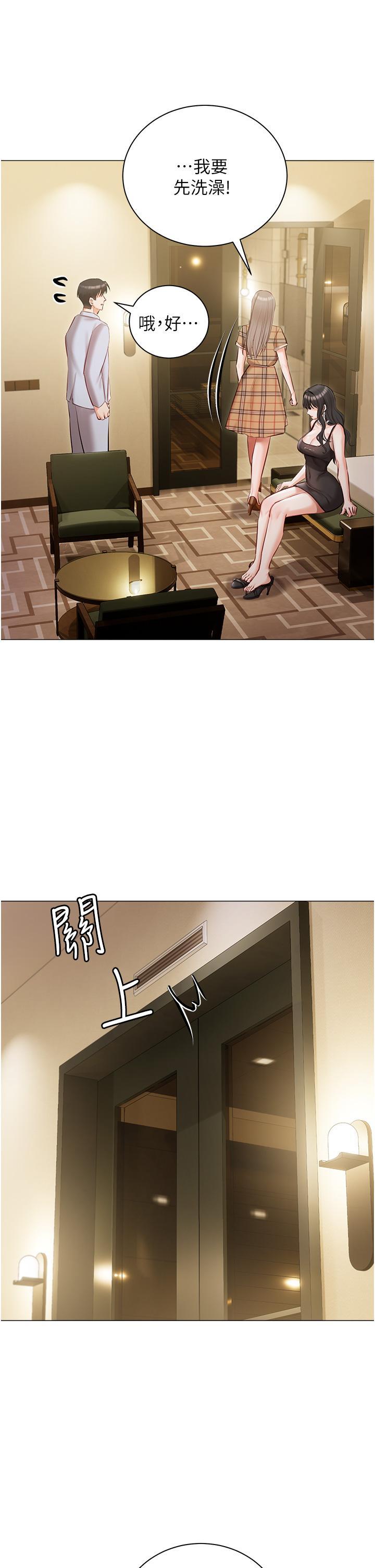 [韩国漫画] 私宅女主人 剧情,巨乳大奶#[45P]-16