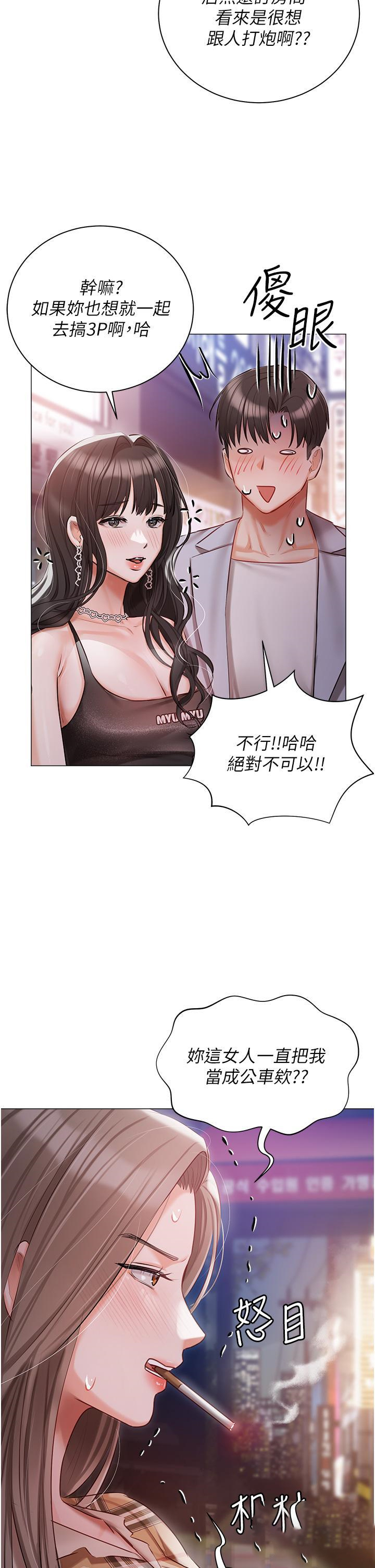 [韩国漫画] 私宅女主人 剧情,巨乳大奶#[45P]-2