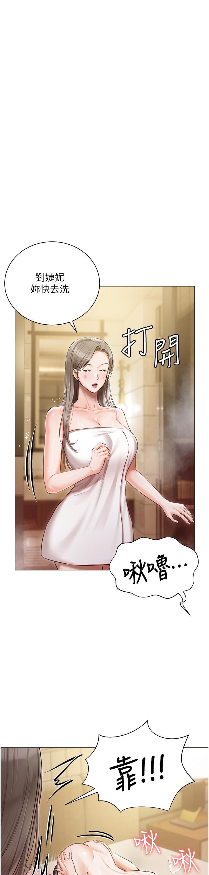 [韩国漫画] 私宅女主人 剧情,巨乳大奶#[45P]-21