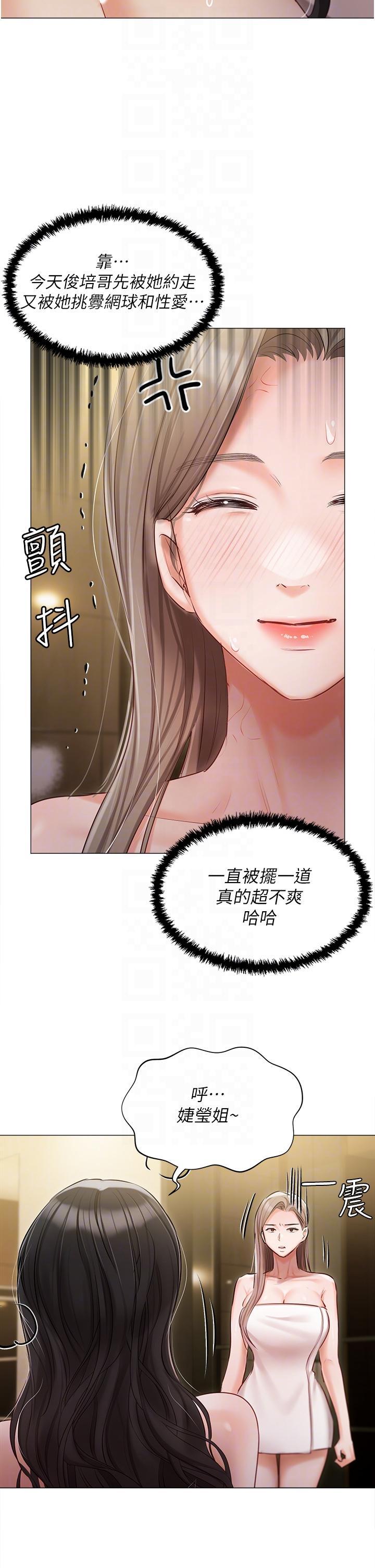 [韩国漫画] 私宅女主人 剧情,巨乳大奶#[45P]-24