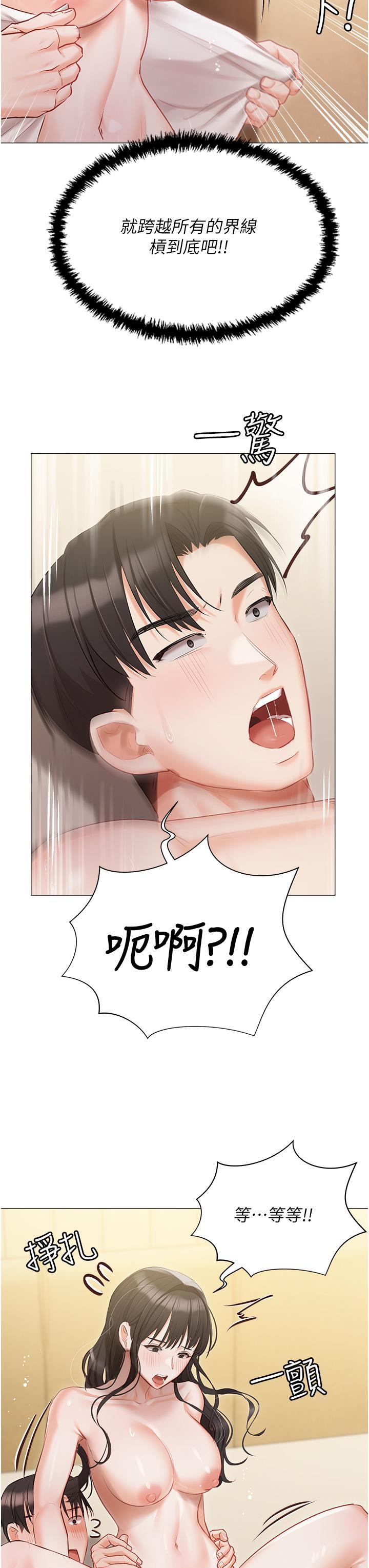 [韩国漫画] 私宅女主人 剧情,巨乳大奶#[45P]-33