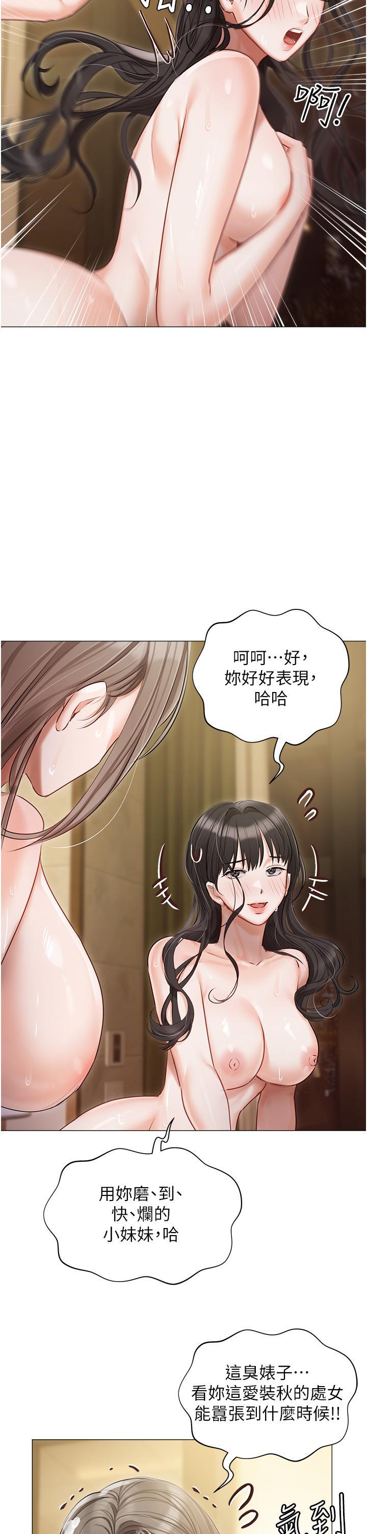 [韩国漫画] 私宅女主人 剧情,巨乳大奶#[45P]-42