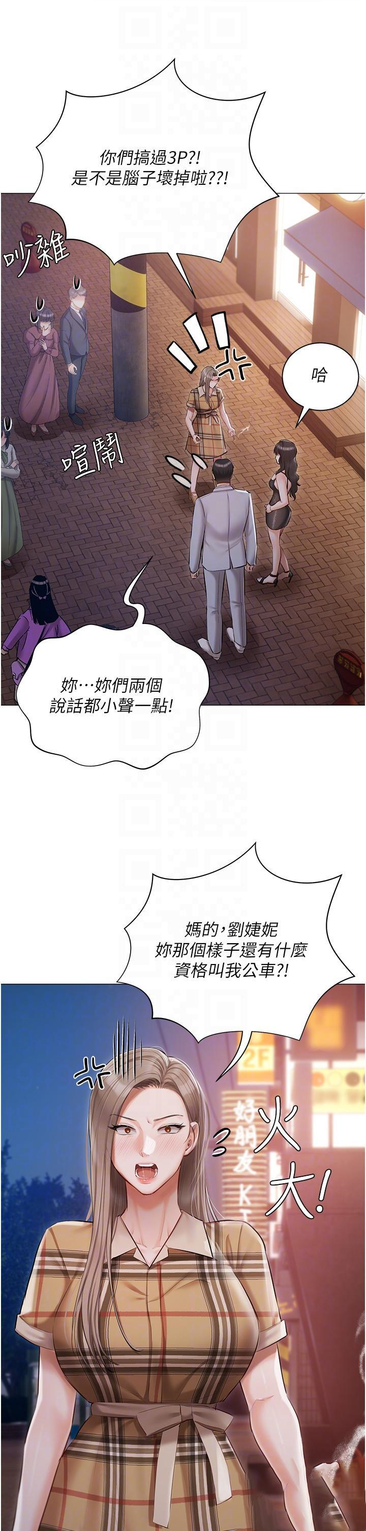 [韩国漫画] 私宅女主人 剧情,巨乳大奶#[45P]-6