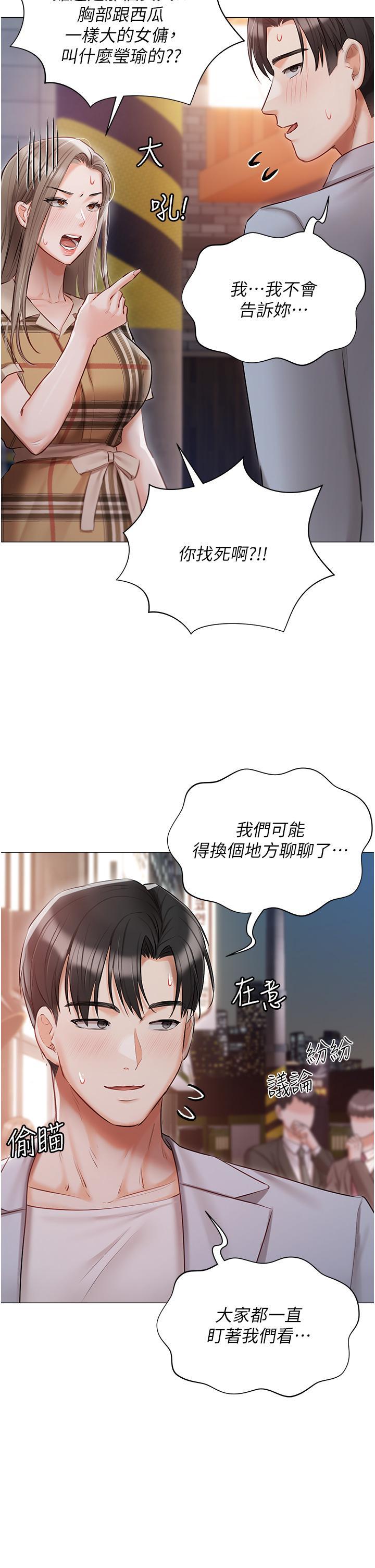 [韩国漫画] 私宅女主人 剧情,巨乳大奶#[45P]-9