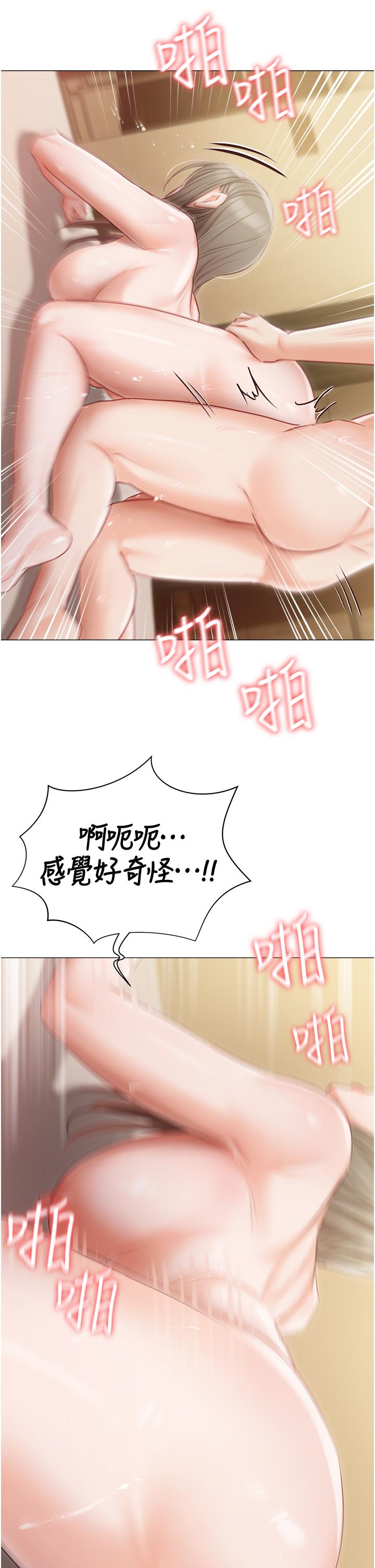 [韩国漫画] 私宅女主人 剧情,巨乳大奶#[41P]-13