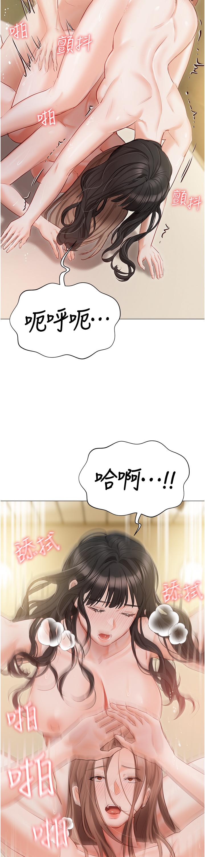 [韩国漫画] 私宅女主人 剧情,巨乳大奶#[41P]-29