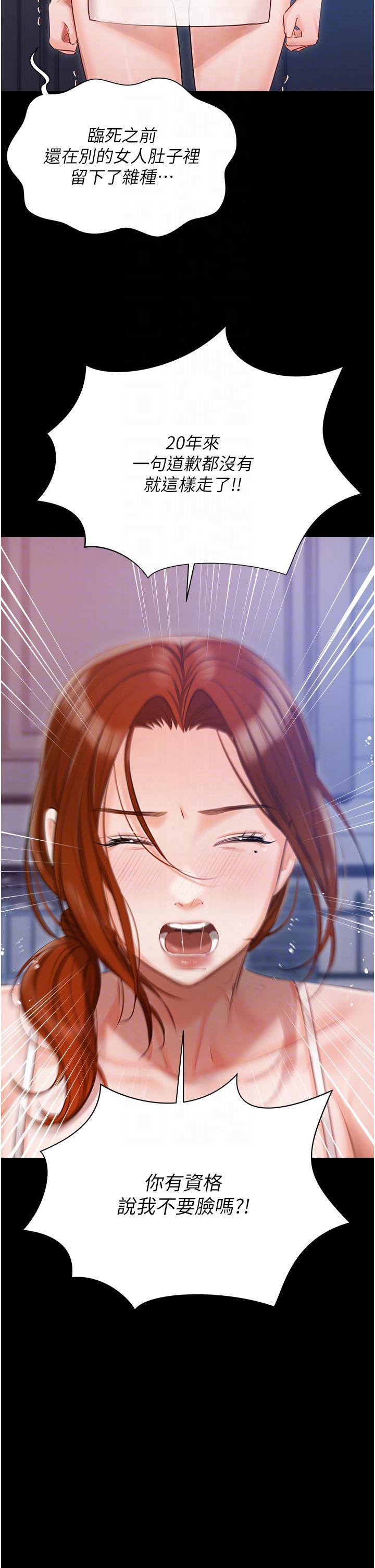 [韩国漫画] 私宅女主人 剧情,巨乳大奶#[48P]-27