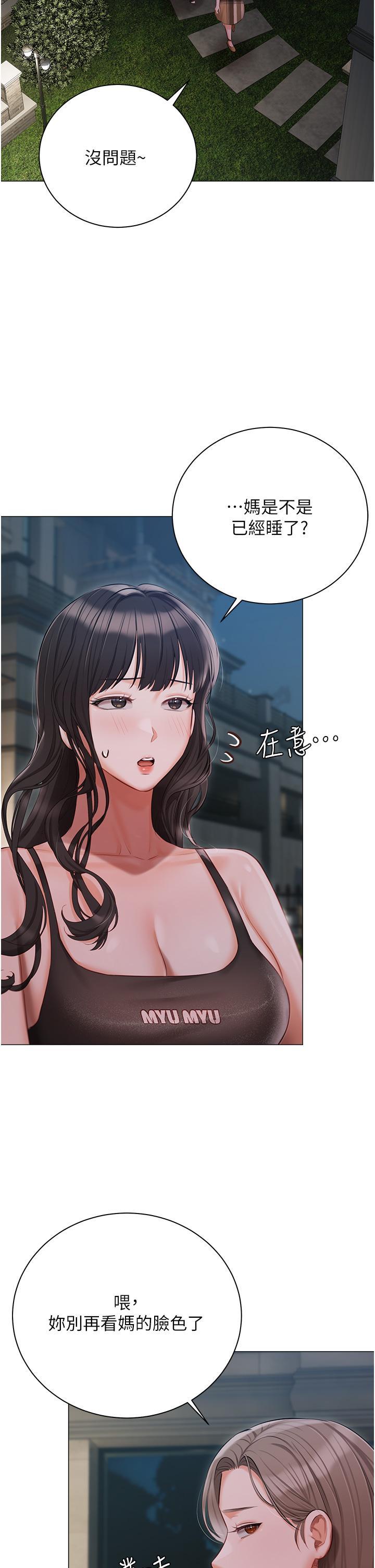 [韩国漫画] 私宅女主人 剧情,巨乳大奶#[48P]-40