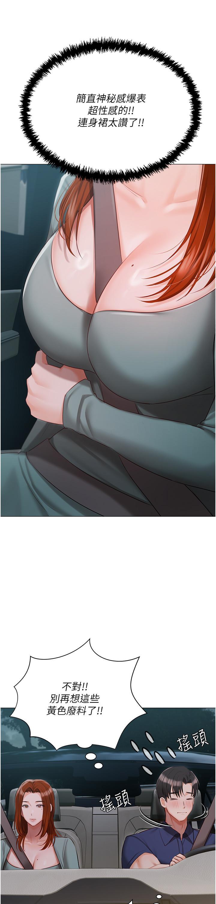 [韩国漫画] 私宅女主人 剧情,巨乳大奶#[55P]-12