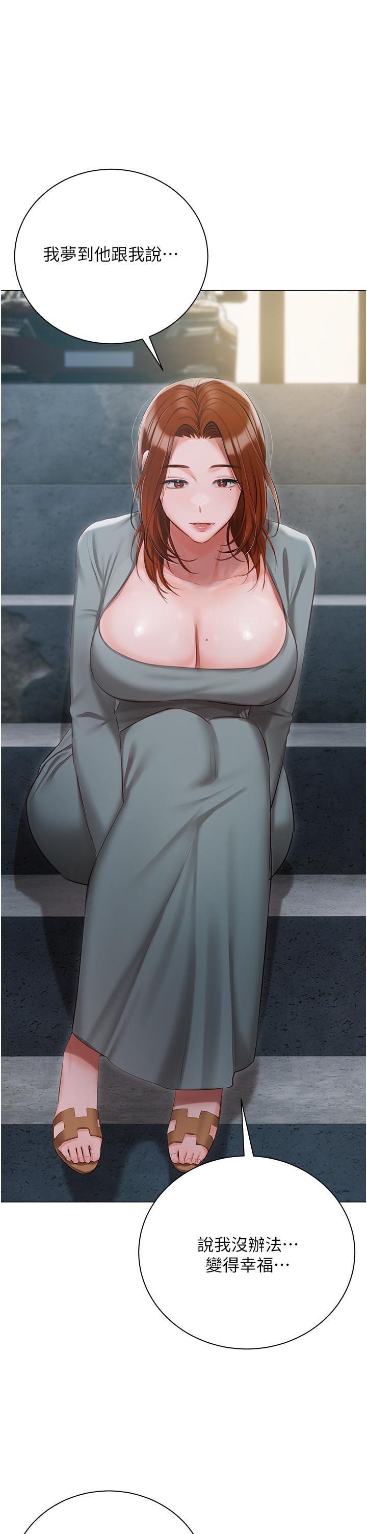 [韩国漫画] 私宅女主人 剧情,巨乳大奶#[55P]-17