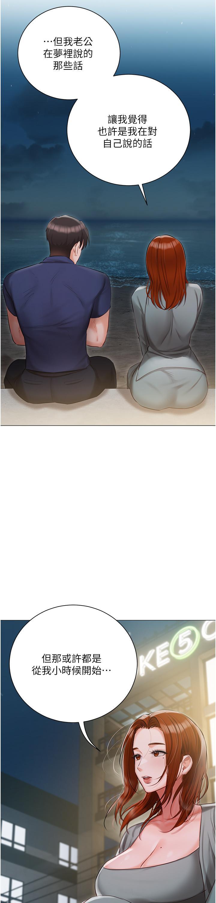 [韩国漫画] 私宅女主人 剧情,巨乳大奶#[55P]-19