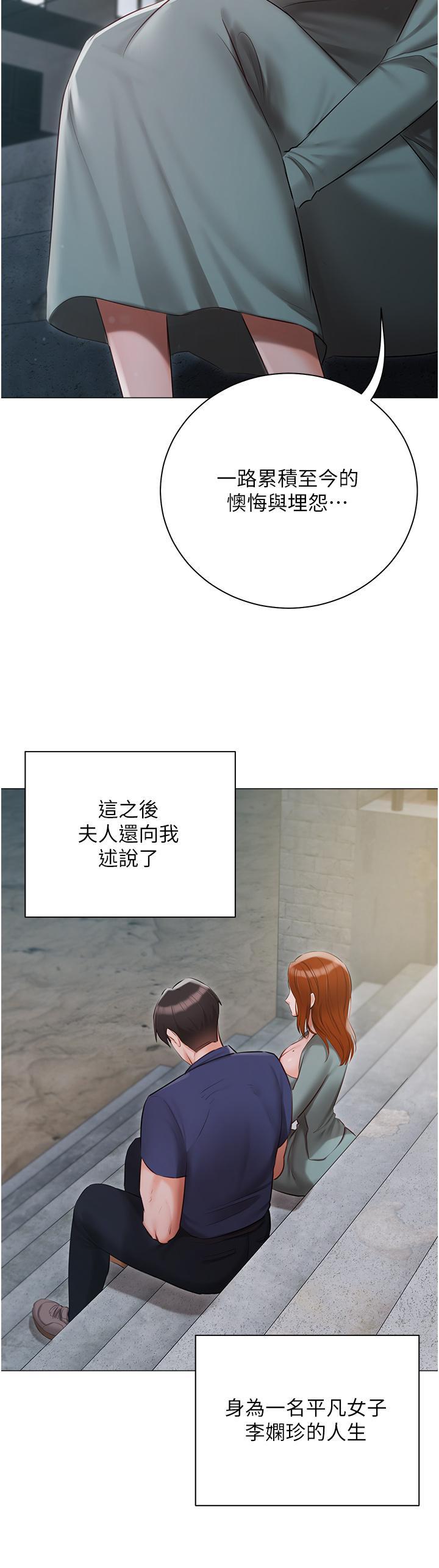 [韩国漫画] 私宅女主人 剧情,巨乳大奶#[55P]-20