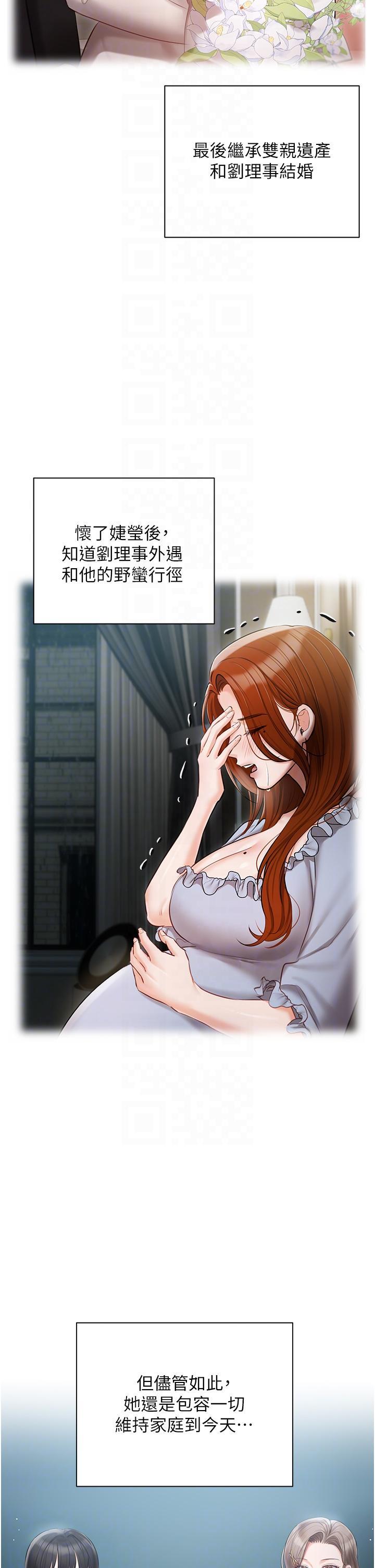 [韩国漫画] 私宅女主人 剧情,巨乳大奶#[55P]-22