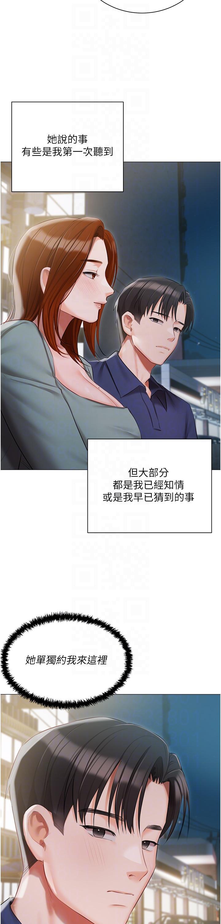 [韩国漫画] 私宅女主人 剧情,巨乳大奶#[55P]-24