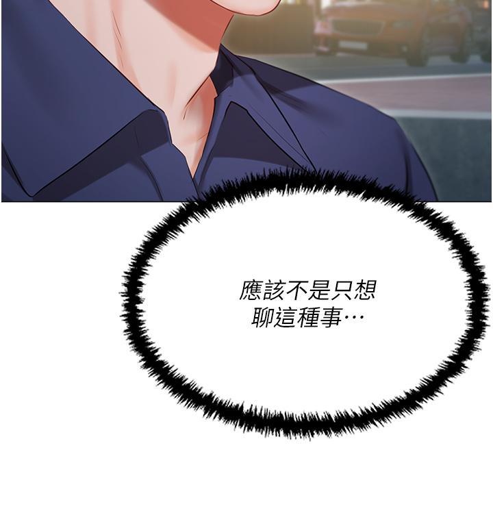 [韩国漫画] 私宅女主人 剧情,巨乳大奶#[55P]-25