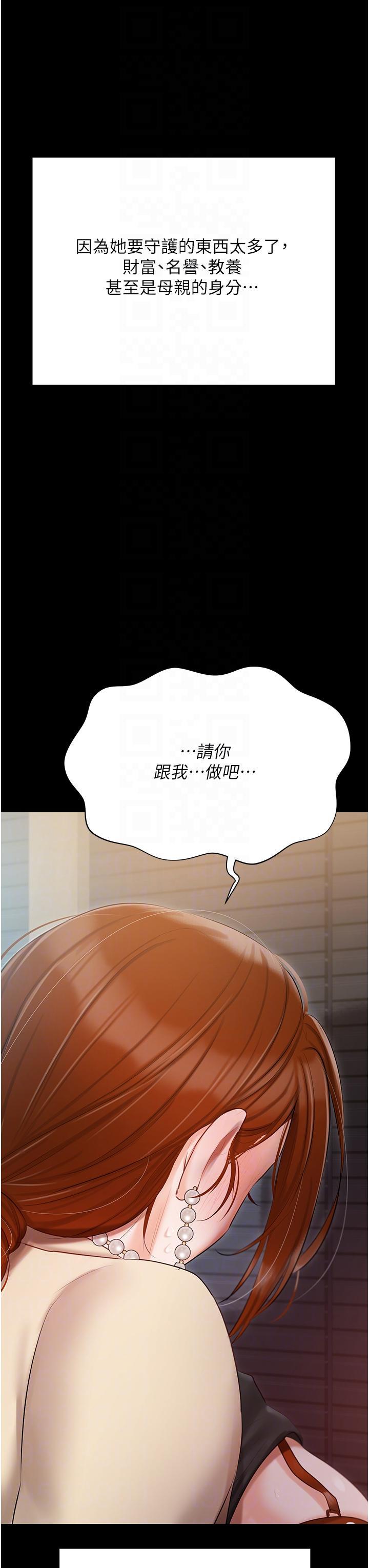 [韩国漫画] 私宅女主人 剧情,巨乳大奶#[55P]-28